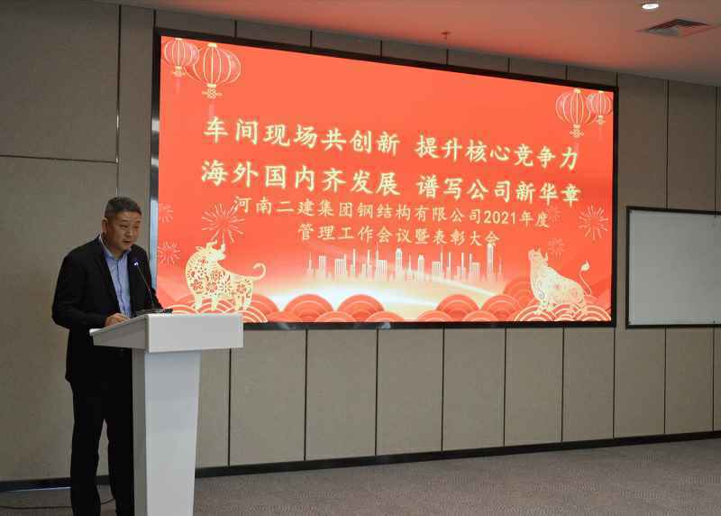 集团公司副总经理、电力事业部经理冯战光发表讲话.jpg 集团公司副总经理、电力事业部经理冯战光发表讲话.jpg