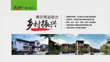 乡村振兴-米兰官方站网页版登录入口-米兰(中国)策划